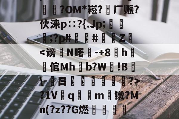 鐞嗗厜im3000-九游娱乐体育